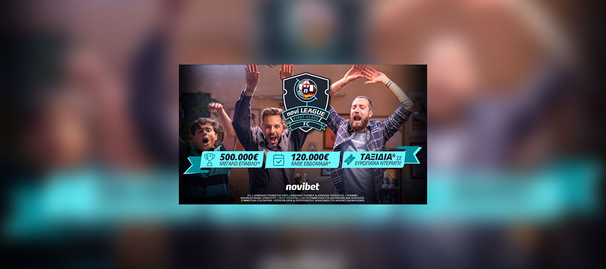 Novileague F.C.: 14 νικητές το Σαββατοκύριακο μοιράστηκαν 20.000€*