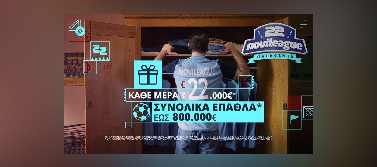 Novileague Παγκόσμιο: Διήμερο προημιτελικών με έπαθλο 44.000€*