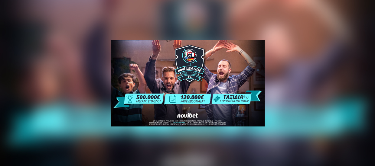 Novileague F.C.: Σπουδαία ντέρμπι στην Ευρώπη και έπαθλο 80.000€*