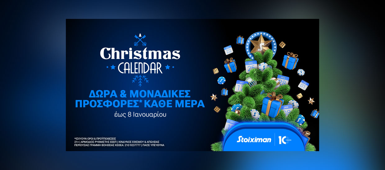 Christmas Calendar με δώρα & προσφορές* στη Stoiximan, κάθε μέρα έως 8/1!