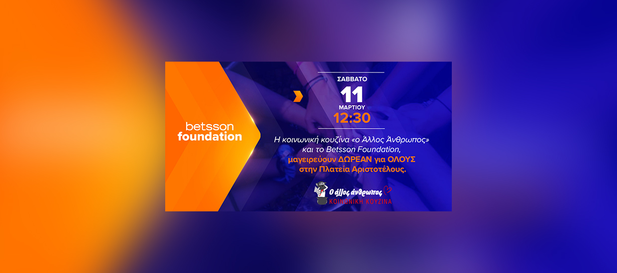 Betsson Foundation και «ο Άλλος Άνθρωπος»: Μαγειρεύουμε και τρώμε ΟΛΟΙ ΜΑΖΙ