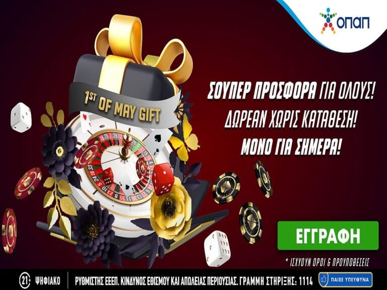 πρωτομαγιά-στο-pamestoixima-gr-με-σούπερ-προσφορά-209144