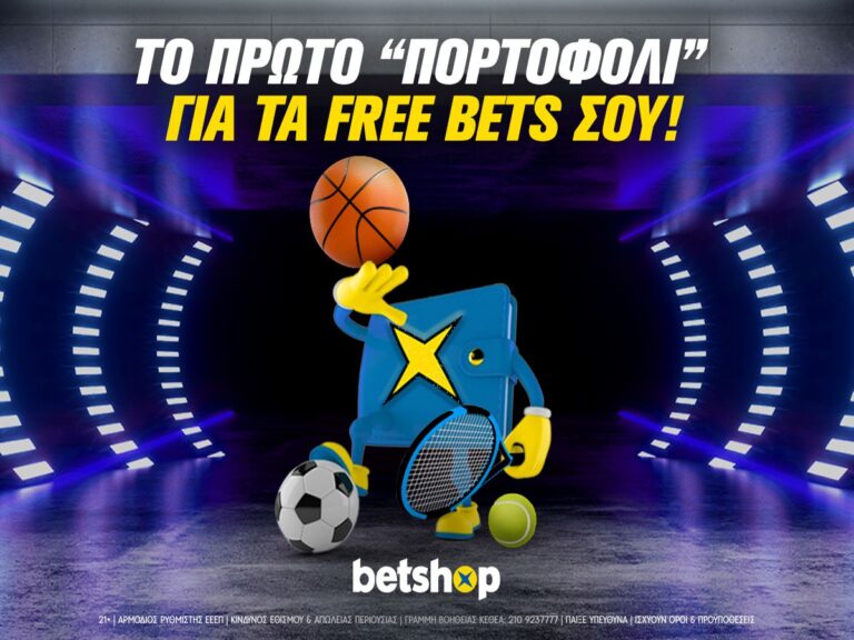 free-bet-wallet-το-πορτοφόλι-που-βρίσκεις-μόνο-σ-204926