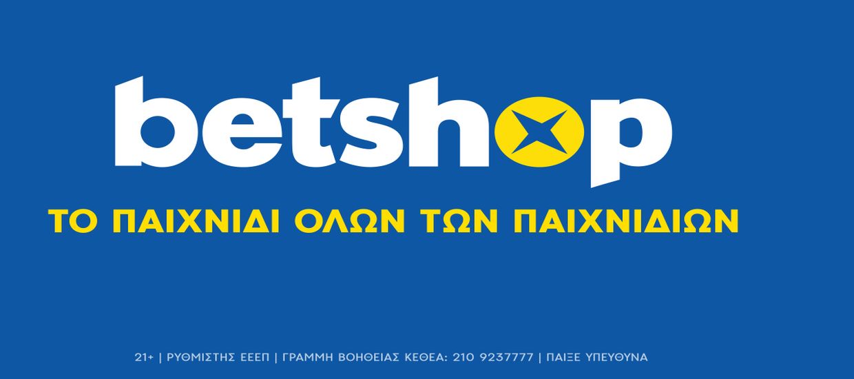 Βetshop.gr: «Το παιχνίδι όλων των παιχνιδιών»! ΚΑΛΗ ΧΡΟΝΙΑ με το τέταρτο επεισόδιο!