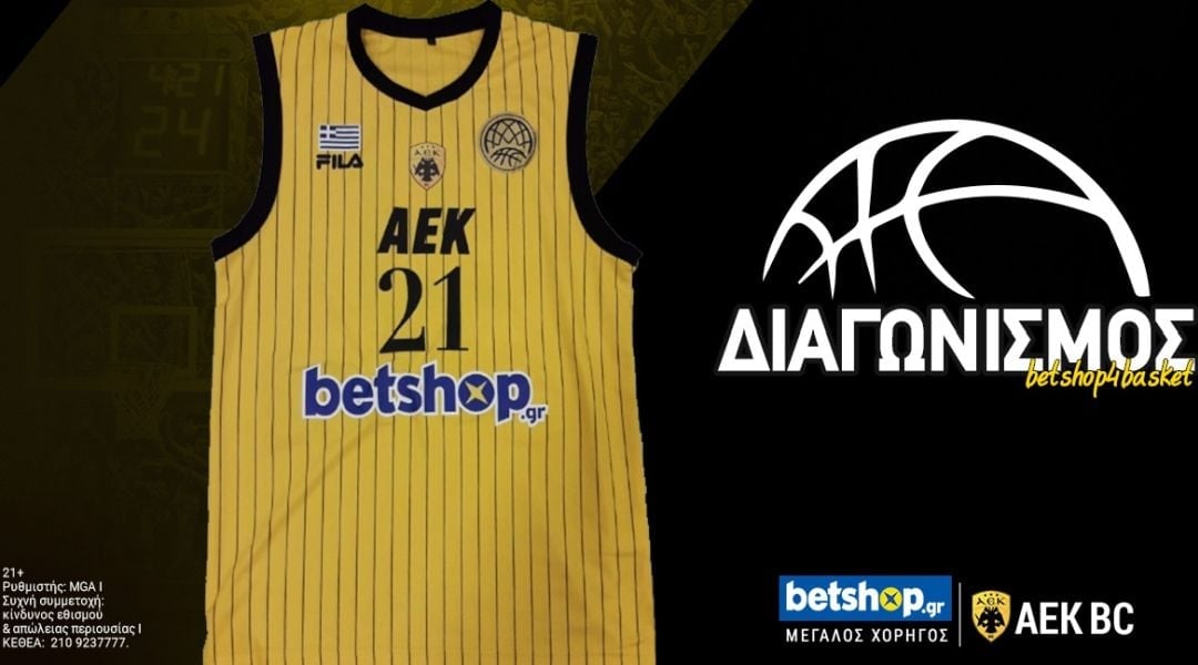 Διαγωνισμός με φανέλα της ΑΕΚ BC από την Betshop!