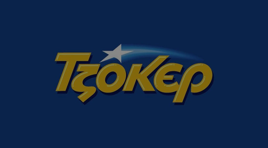Νέο τζακπότ στο Τζόκερ, 4.400.000 € την Κυριακή!