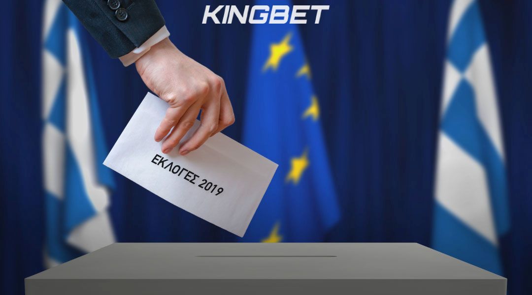 Εκλογές 2019: Στοίχημα και αποδόσεις