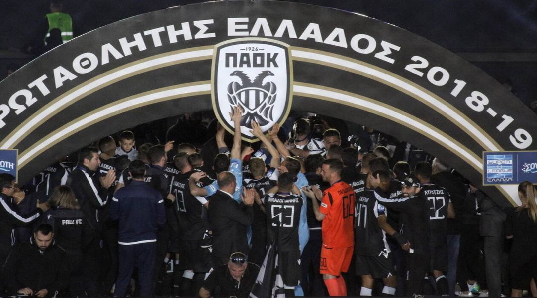 Ο ΠΑΟΚ φαβορί να το πάρει και του χρόνου!