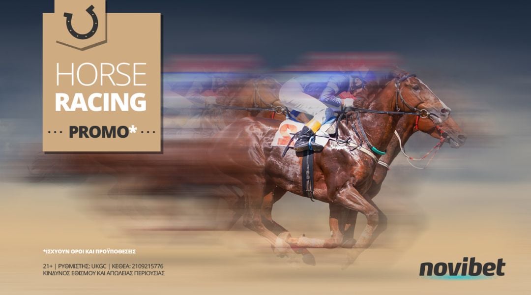Το Royal Ascot παίζει στη Novibet με σούπερ προσφορές* για τα μέλη!