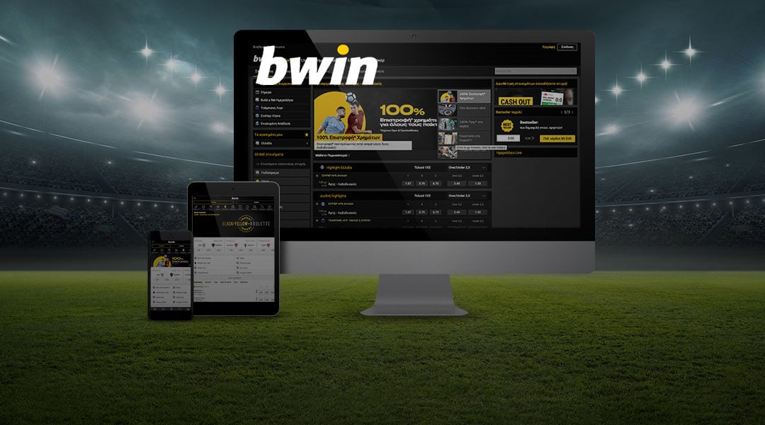 Bwin: Επιστροφή* στη Super League και 700+ διαφορετικές αγορές! (11-11-2019)