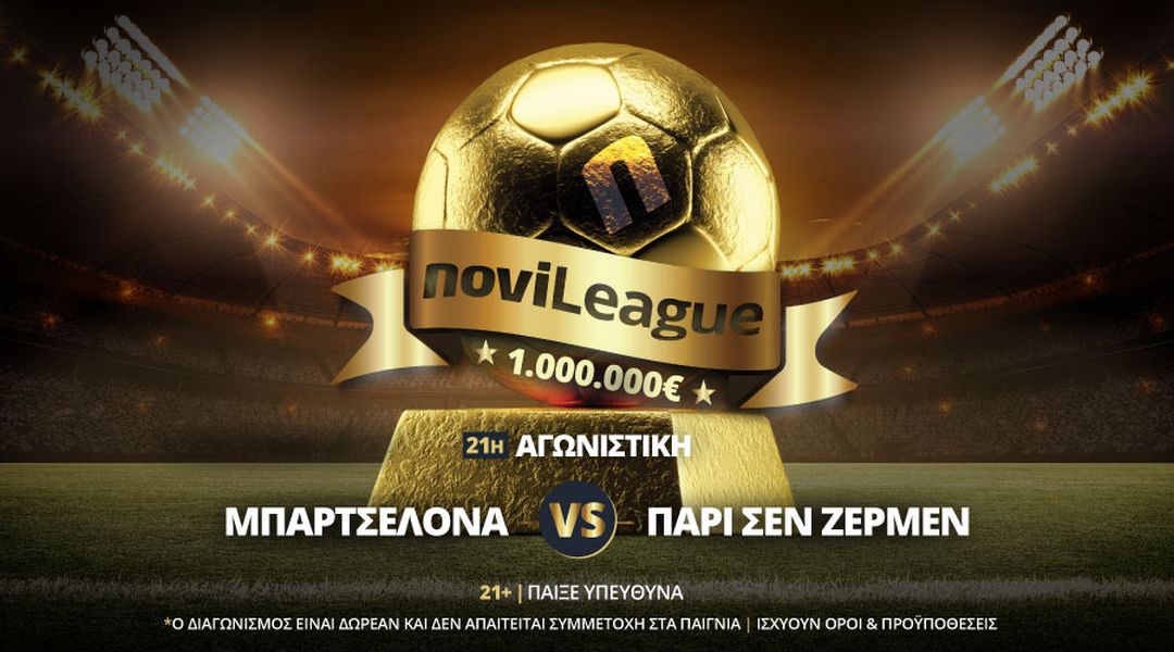 Novileague: «Σέντρα» στη 2η περίοδο με Μπάρτσα – Παρί | Όσα έγιναν στην 1η περίοδο