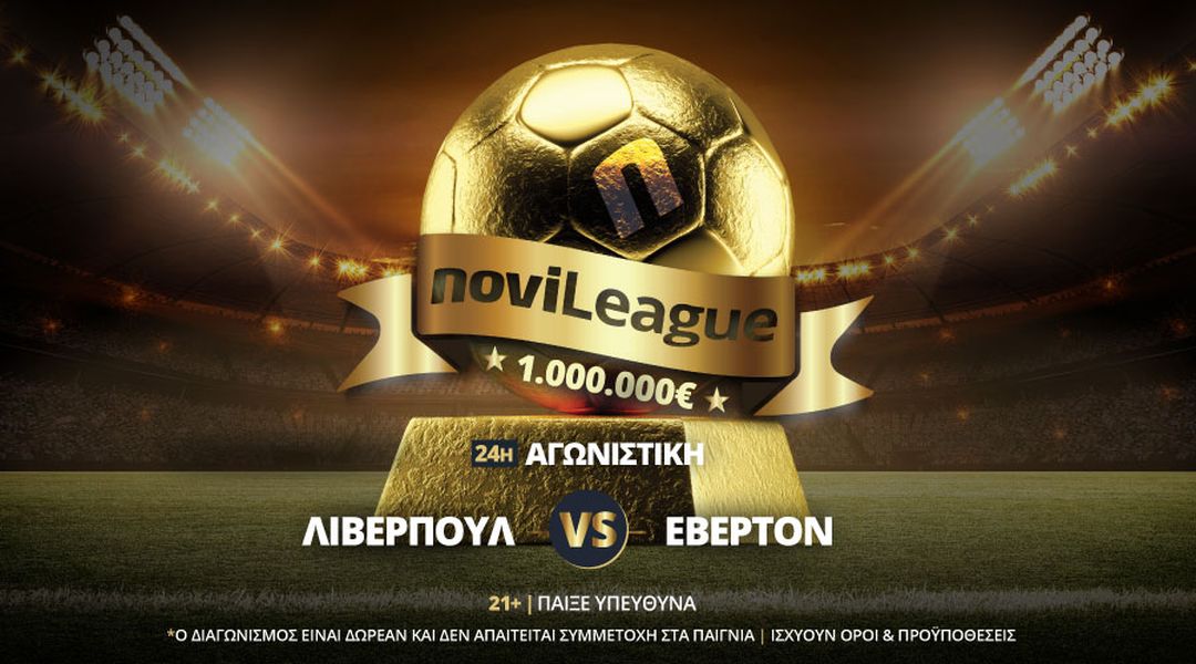 Το ντέρμπι του Μέρσεϊσαϊντ σήμερα στη Novileague | Ξεκίνα από σήμερα