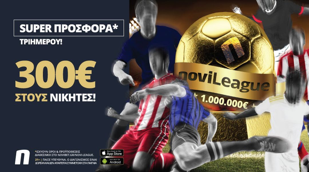 Novileague: Προσφορά* τριημέρου με 300 ευρώ για τους νικητές