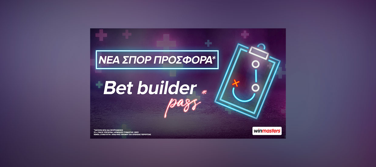 Winmasters: Το Bet builder Pass* μόλις ήρθε!