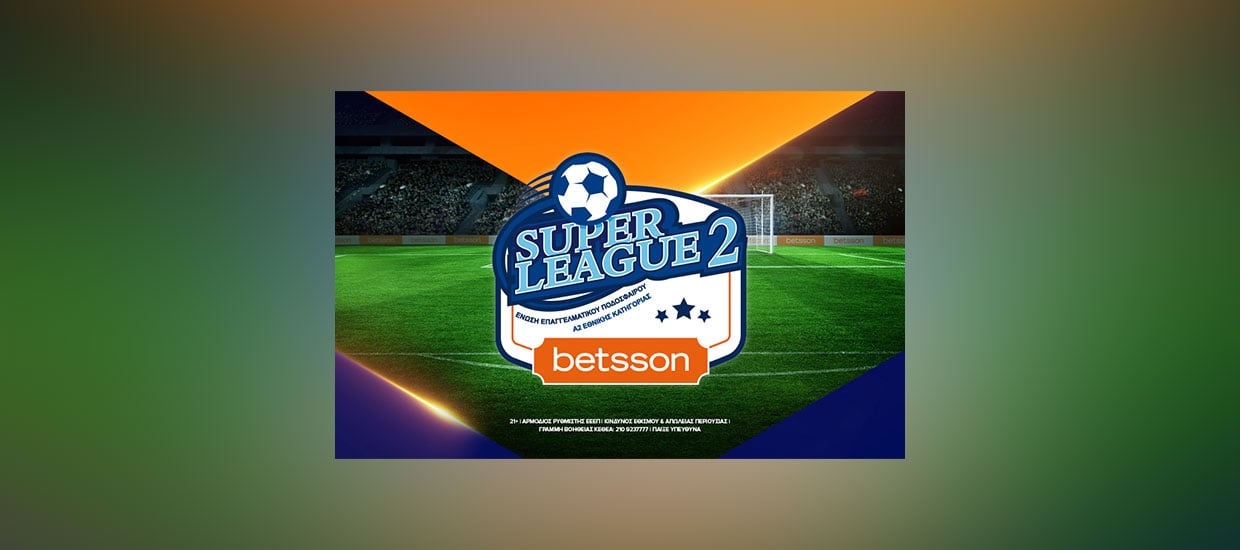 Betsson: Νέο μεγάλο ντέρμπι, Κηφισιά-Απόλλων Σμύρνης