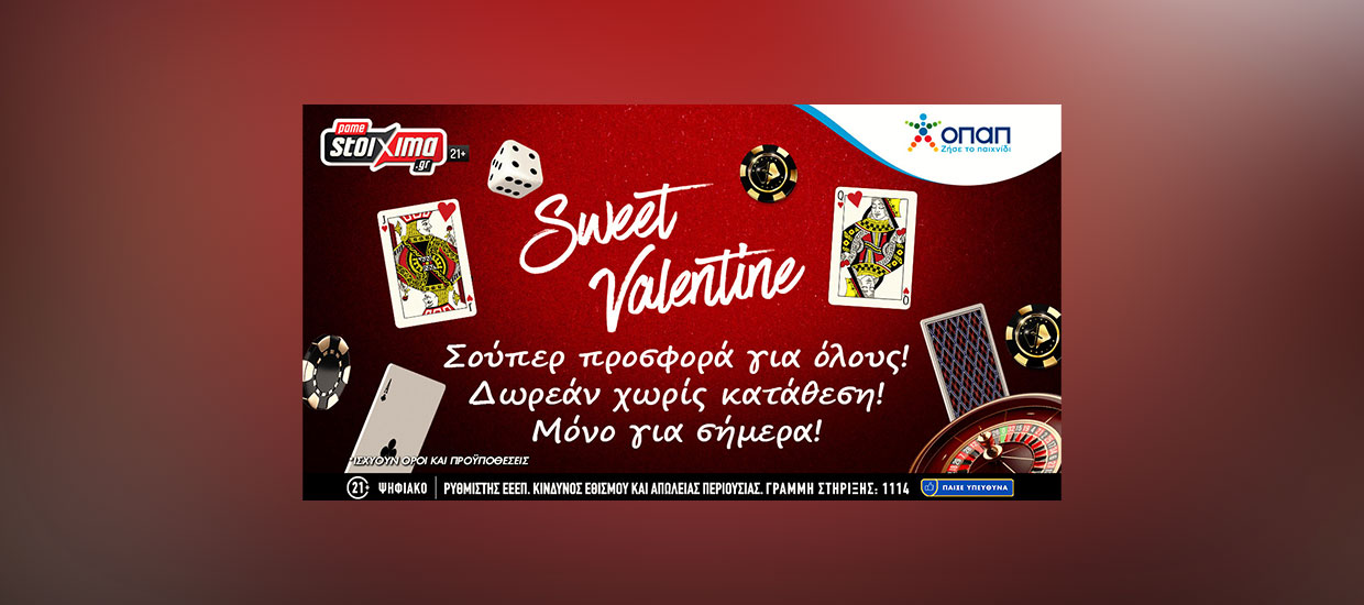 Σούπερ προσφορά* για όλους – Δωρεάν χωρίς κατάθεση, μόνο για σήμερα (14/02)