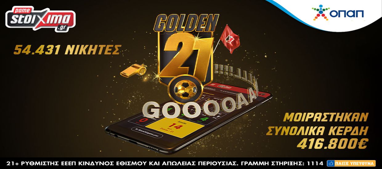 Golden 21: Φινάλε με συγκινήσεις και μεγάλα έπαθλα!