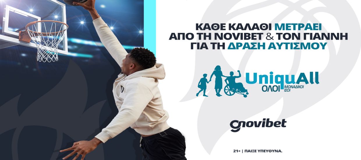 GiANT Heart: 66 πόντοι από τον Γιάννη Αντετοκούνμπο – 66.000€ από τη Novibet