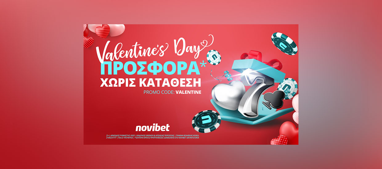 Νέα σούπερ προσφορά* χωρίς κατάθεση