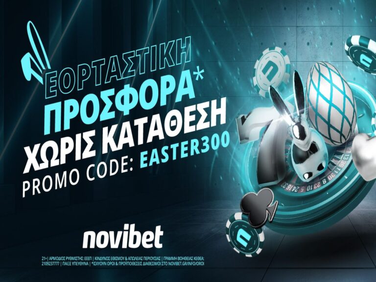 εορταστική-προσφορά-χωρίς-κατάθεση-α-205321