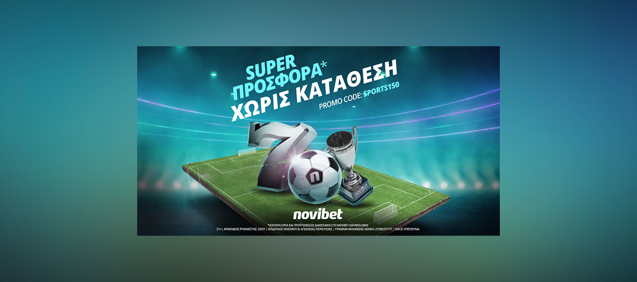 Novibet: Πλούσια ποδοσφαιρική δράση με μοναδική προσφορά* χωρίς κατάθεση