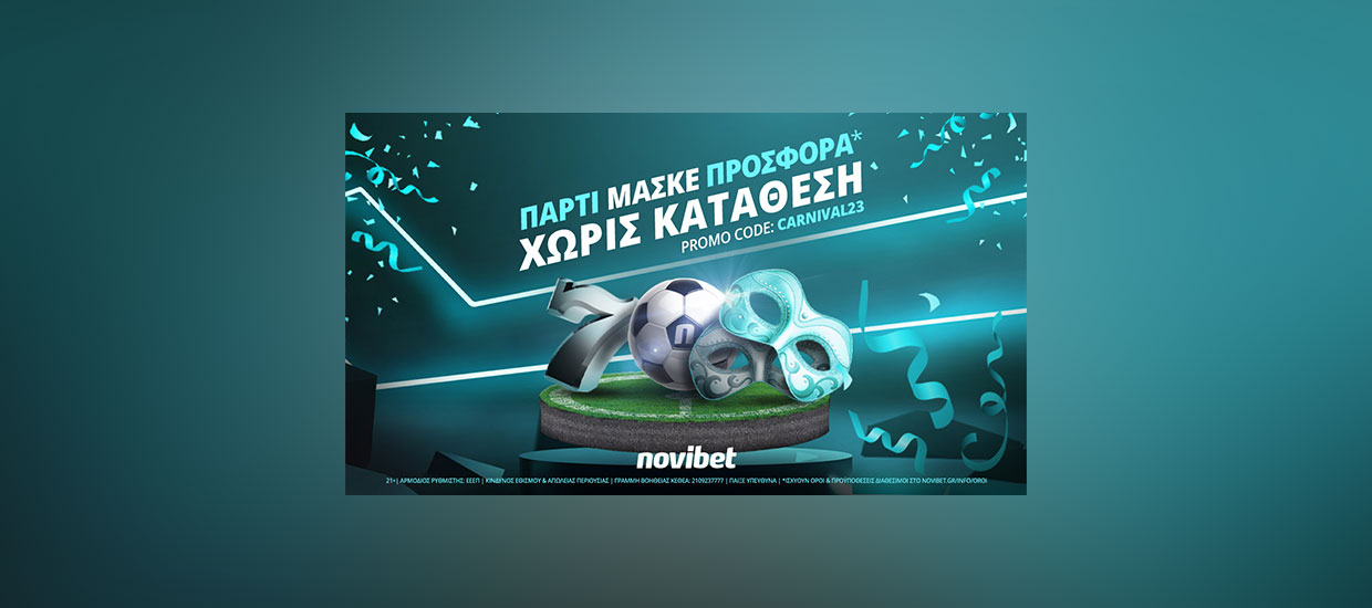 Τριήμερο με super προσφορά* χωρίς κατάθεση!