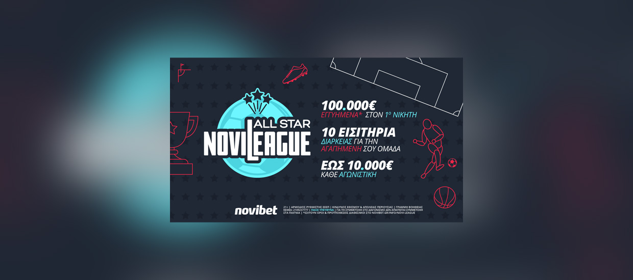 Πάνω από 20.000€* μοιράστηκαν στην πρεμιέρα της Novileague All Star!