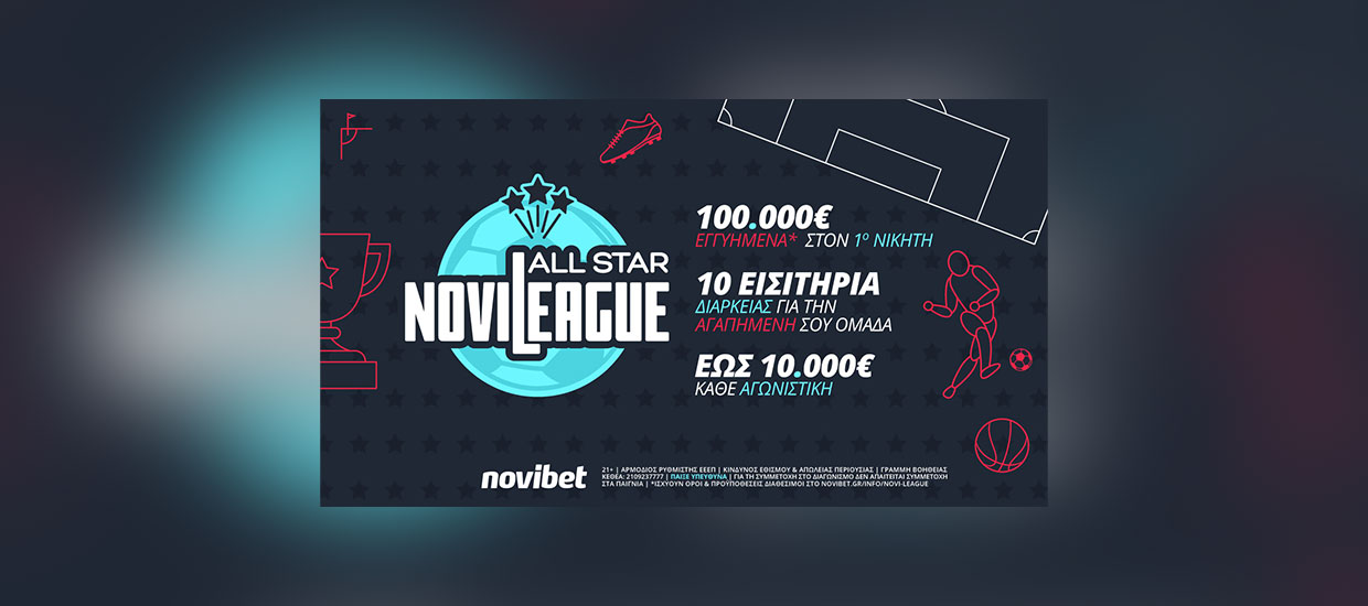 Περισσότερα από 20.000€* μοίρασε το Σαββατοκύριακο η Novileague All Star!