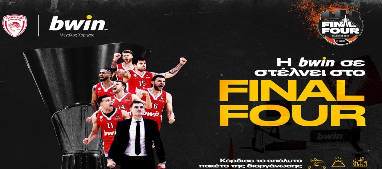 H bwin σας στέλνει στο Final 4 με όλα τα έξοδα πληρωμένα!
