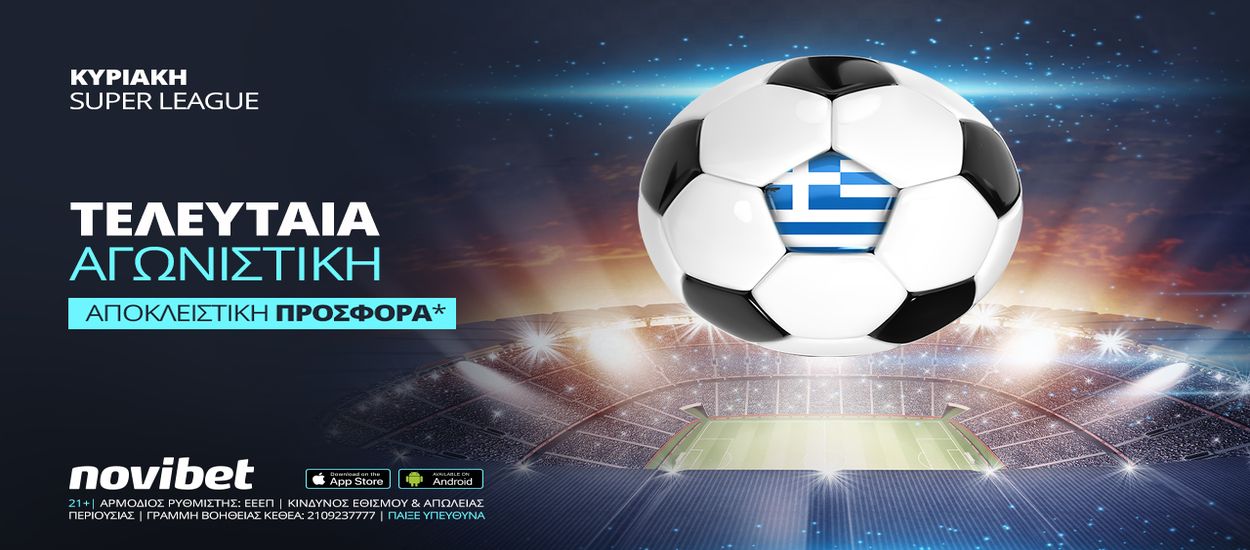 Μεγάλη προσφορά* για το φινάλε της Σούπερ Λιγκ!