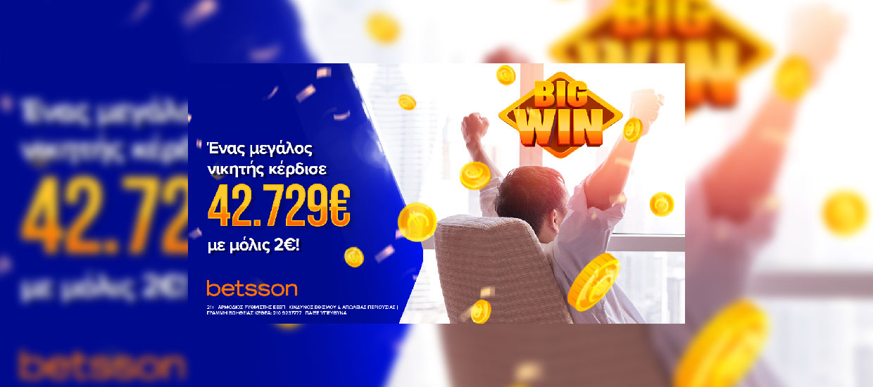 Ένας μεγάλος νικητής κέρδισε στην Betsson το ποσό των 42.729€ με 2€!