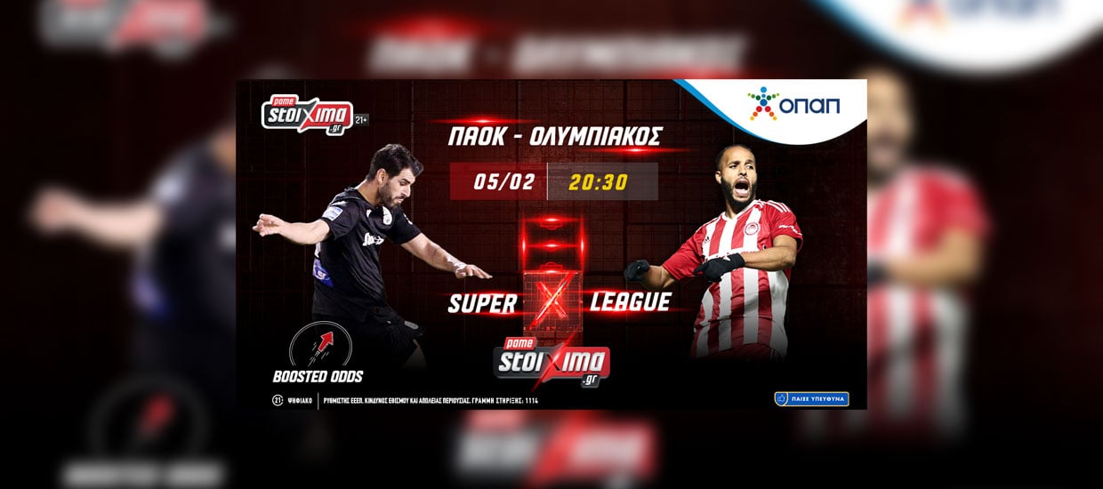 Pamestoixima Super League: ΠΑΟΚ-Ολυμπιακός με ενισχυμένες αποδόσεις*