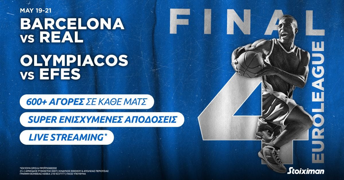 Final 4: Οι μακροχρόνιες προβλέψεις