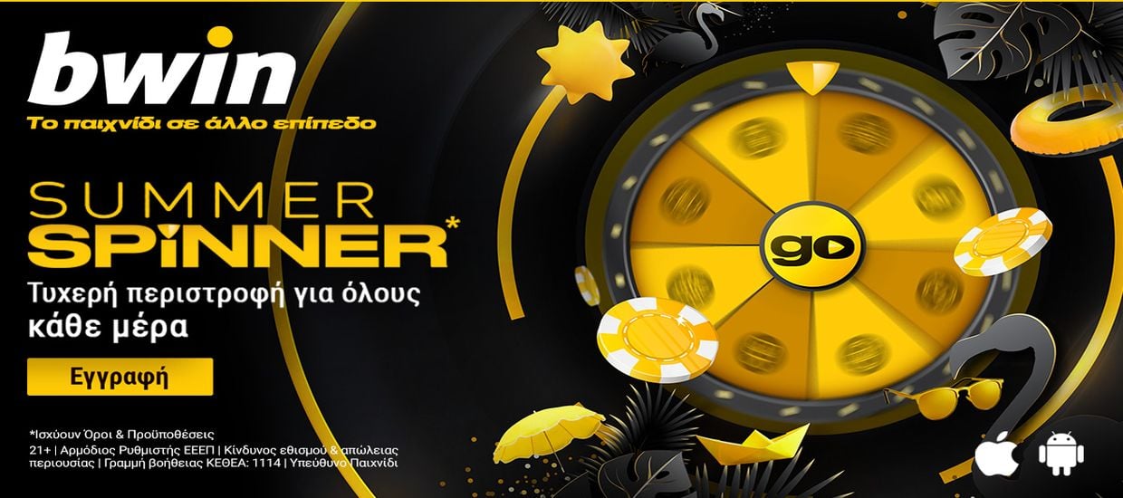 SummerSpinner*: Κάθε μέρα έπαθλα στον τροχό της bwin!