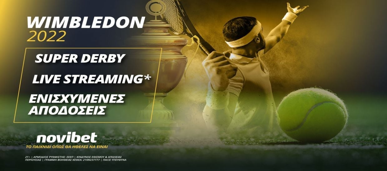 Ο τελικός του Wimbledon με ειδικά στοιχήματα και ενισχυμένες αποδόσεις*