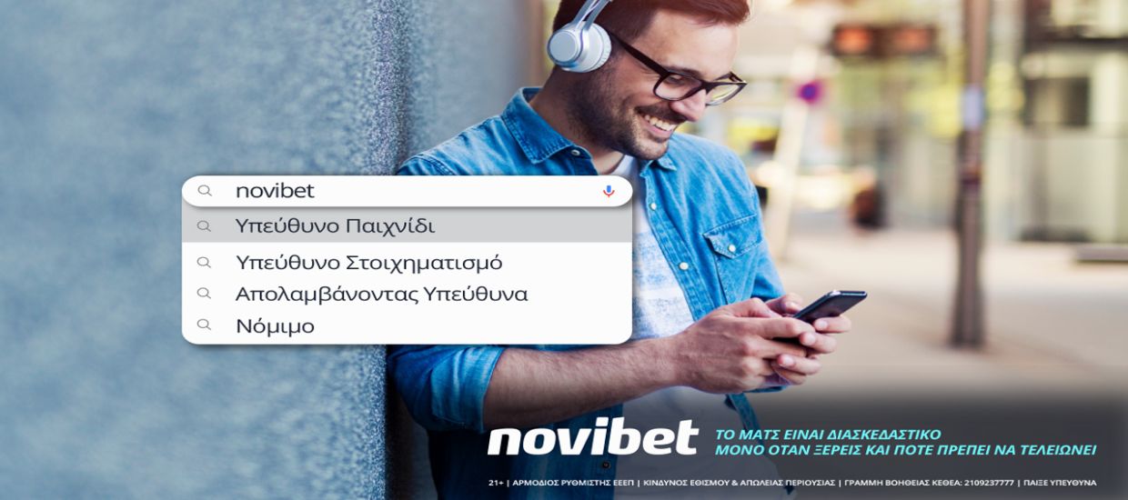 Καμπάνια για την προαγωγή του Υπεύθυνου Στοιχηματισμού από τη Novibet