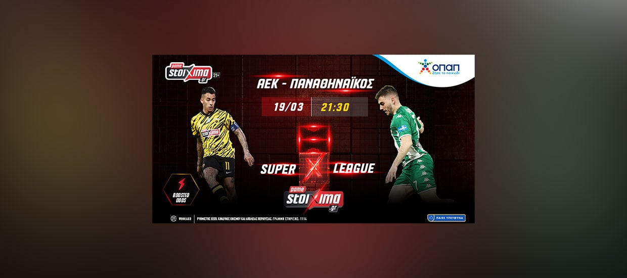 Super League: Playoffs και playouts στο ανανεωμένο Pamestoixima.gr!