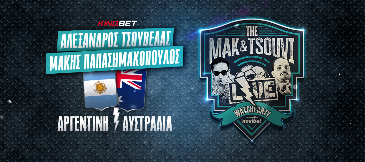 δες-ζωντανά-το-αργεντινή-αυστραλία-με-163591