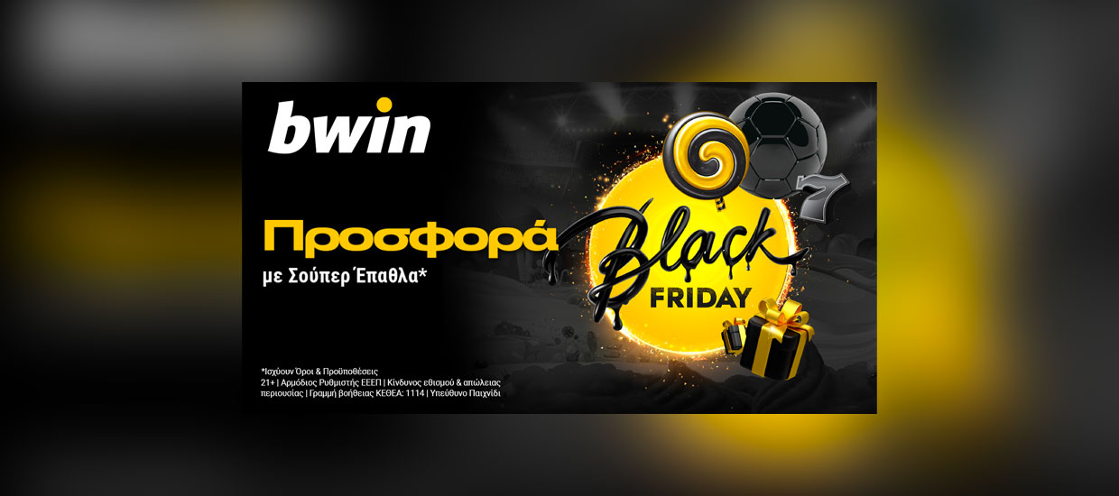 Bwin: Σούπερ Black Friday προσφορά*!