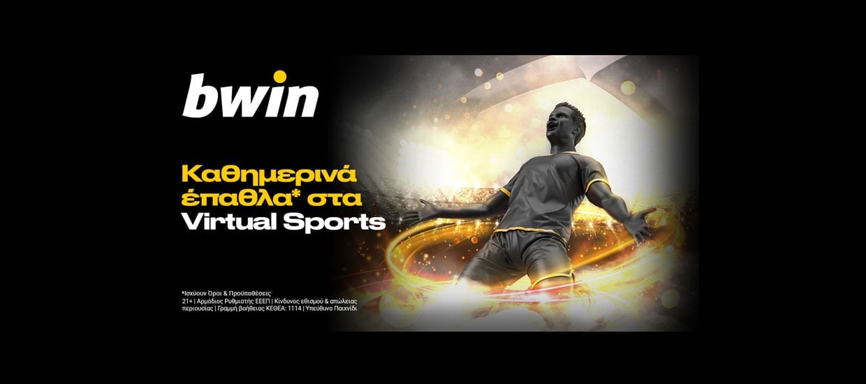 Bwin: Καθημερινά έπαθλα* στα Virtual Sports!