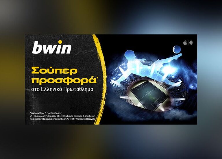 bwin-μοναδική-προσφορά-στο-ελληνικό-πρωτ-202993