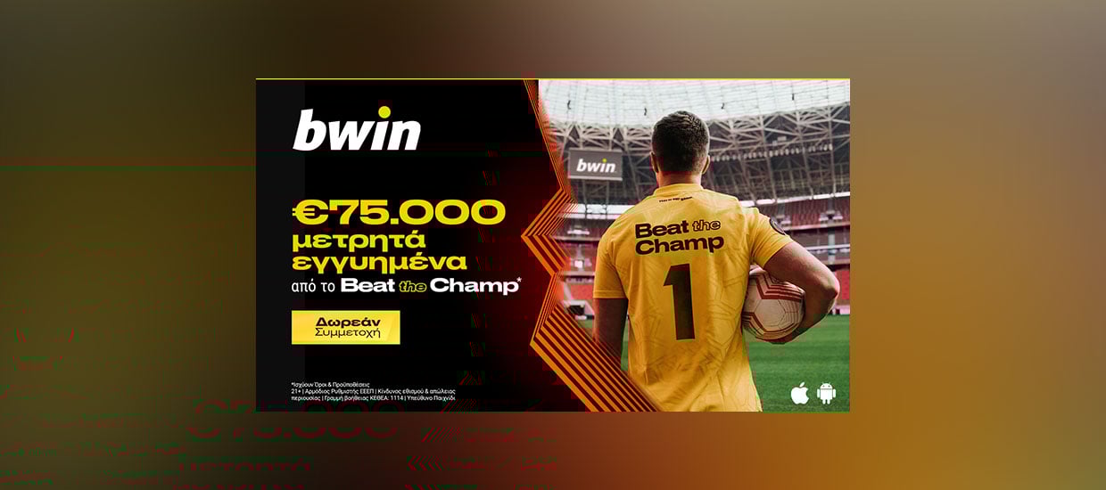 Beat the Champ: €75.0000 μετρητά εγγυημένα* & ετοιμάζεις βαλίτσες για Βουδαπέστη!