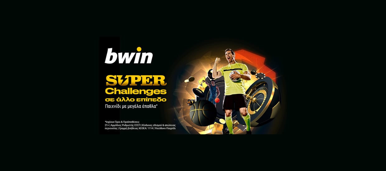 bwin-super-challenges-με-μεγάλα-έπαθλα-183097