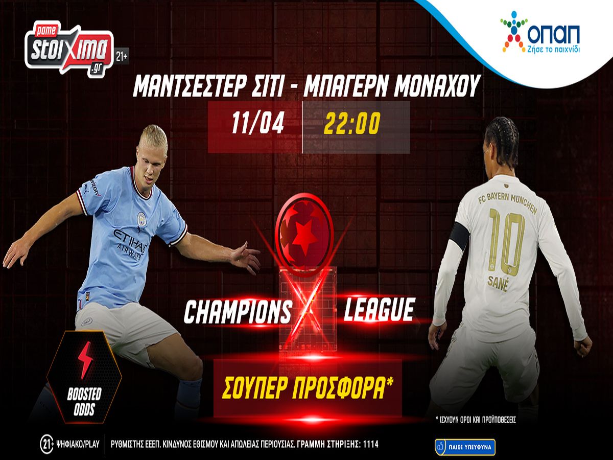 Pamestoixima – Champions League: Προημιτελικά με ενισχυμένη απόδοση** στο τελικό αποτέλεσμα!