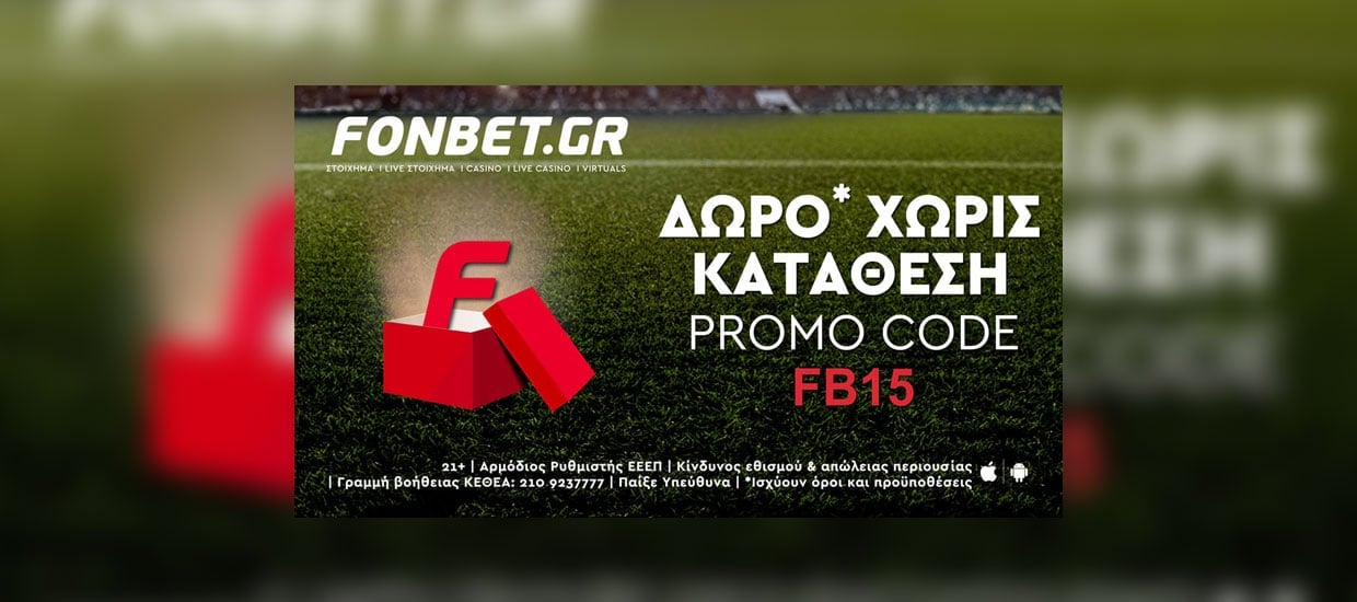 Fonbet: Δύο ημέρες έμειναν! Super δώρο* χωρίς κατάθεση!