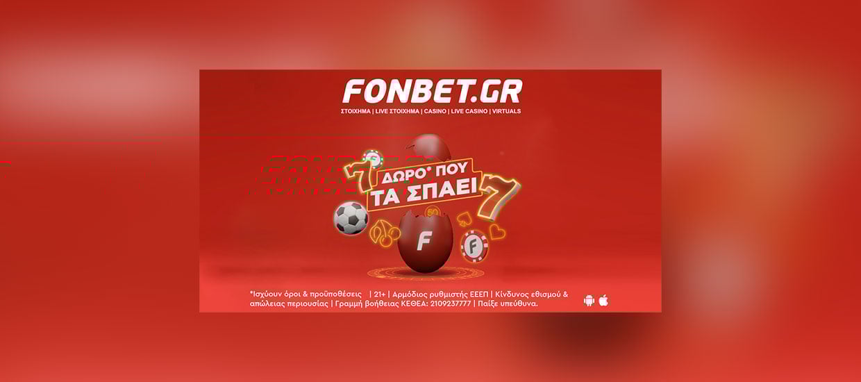Fonbet: Τριπλό δώρο* που τα… σπάει!