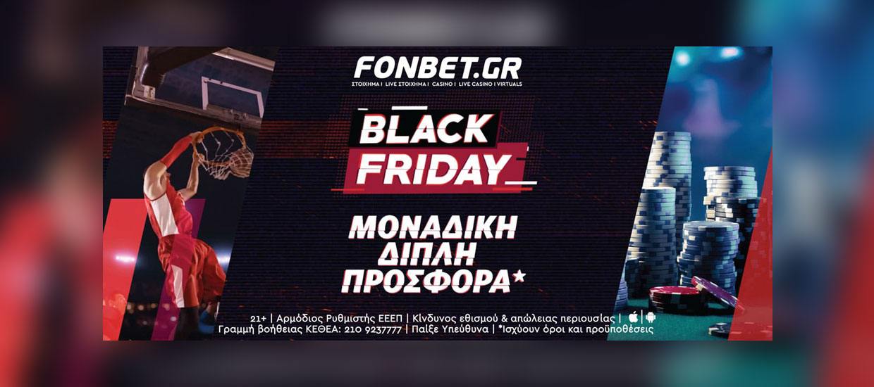 Fonbet: Μοναδική, διπλή προσφορά* και η Black Friday θα σου μείνει αξέχαστη!