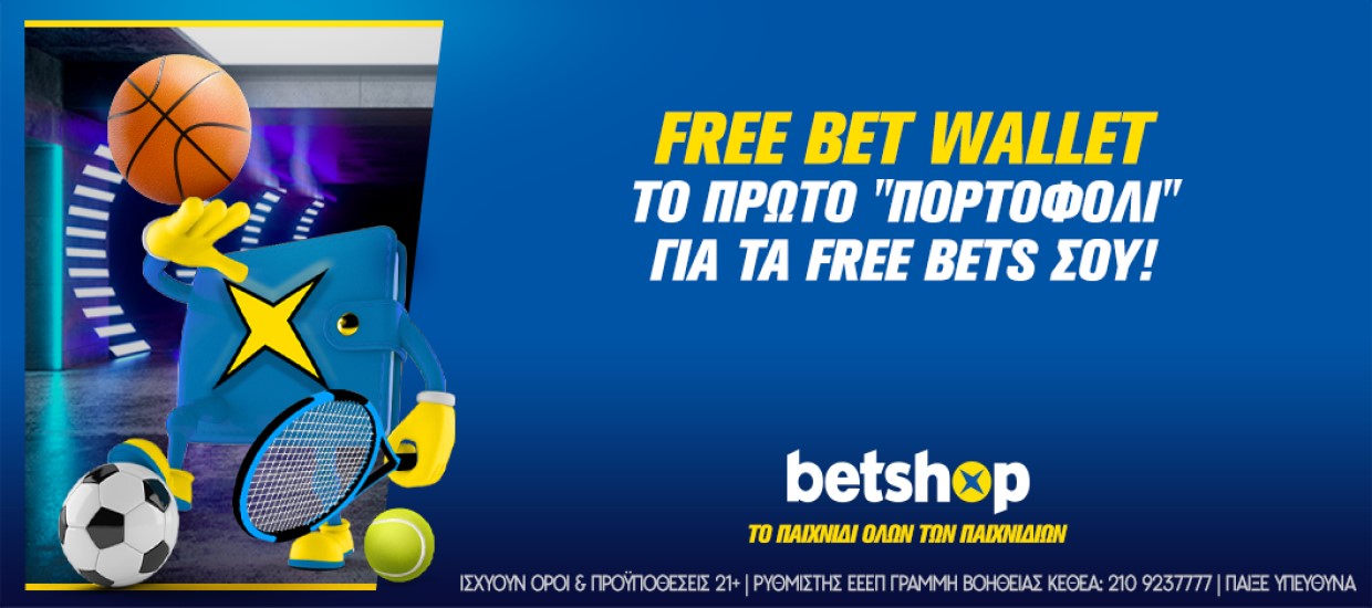 Free Bet Wallet – Το νέο ‘’πορτοφόλι’’ που βρίσκεις μόνο στο Betshop!