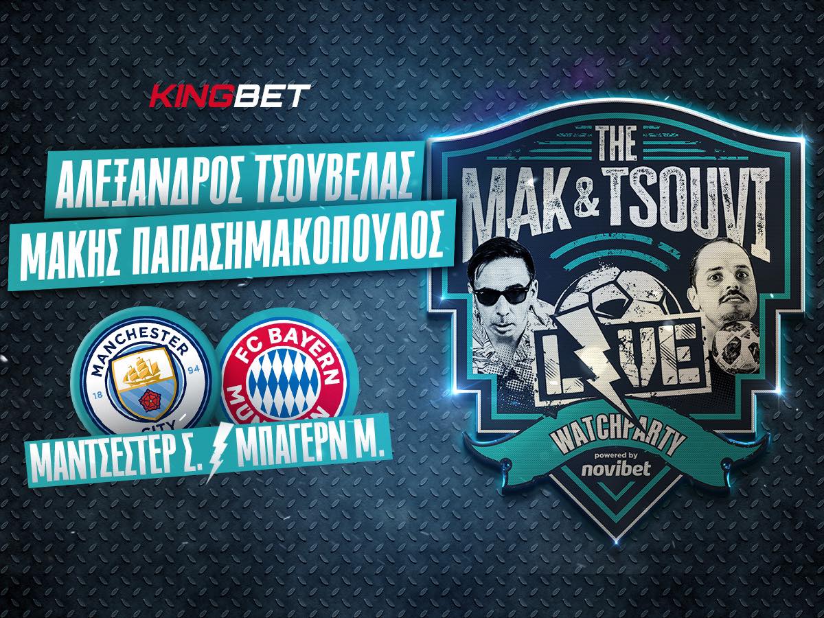 Μάντσεστερ Σίτι – Μπάγερν | LIVE Streaming-Τσάμπιονς Λιγκ 2023