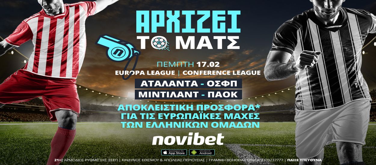 Αποκλειστική προσφορά* από Novibet και Κingbet!